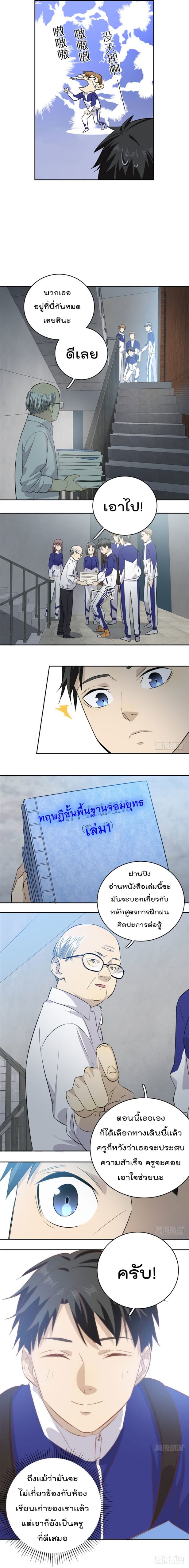 อ่าน Super System in Parallel World