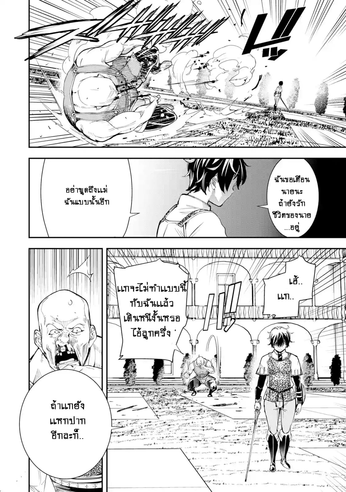 อ่าน The Unsuccessful yet Academically Unparalleled Sage – A Cheating S-Rank Sorcerer’s Post-Rebirth Adventurer Log