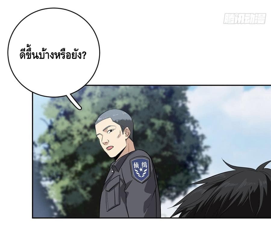 อ่าน Super System in Parallel World