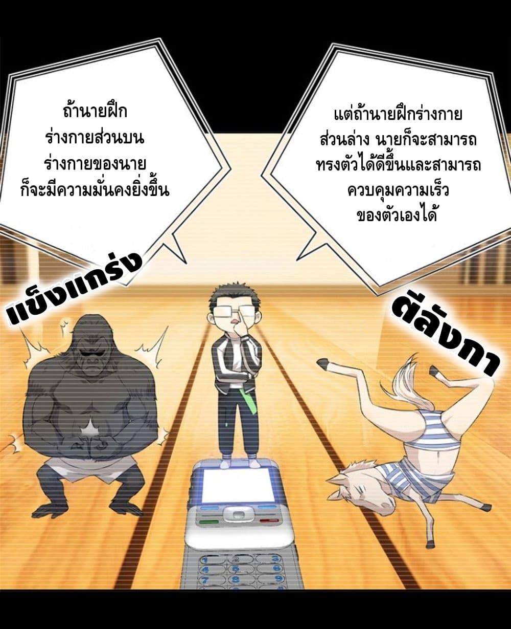 อ่าน Super System in Parallel World