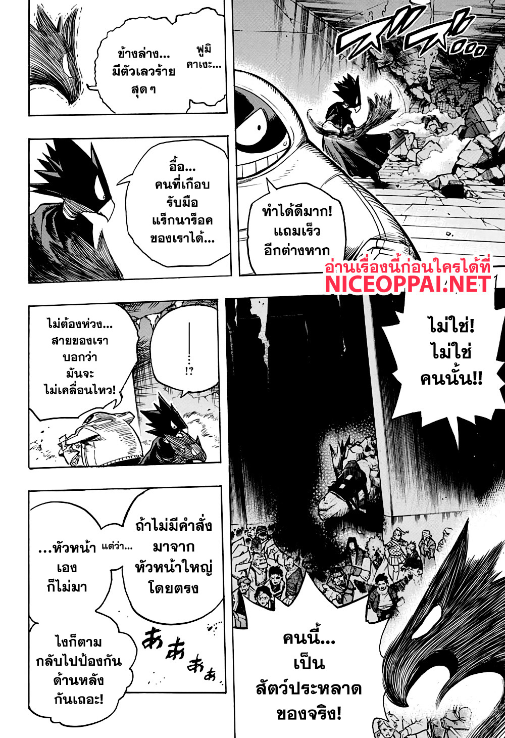 อ่าน Boku no Hero Academia