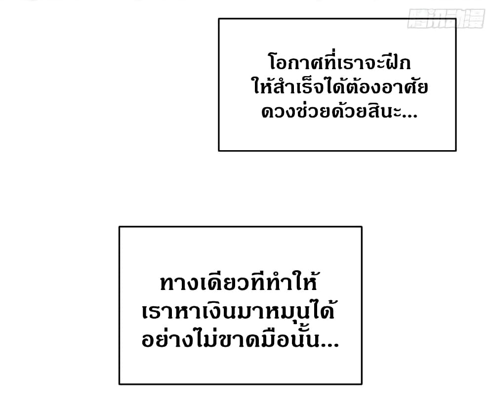 อ่าน Super System in Parallel World