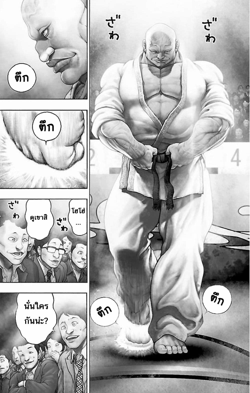 อ่าน Baki Gaiden: Kenjin