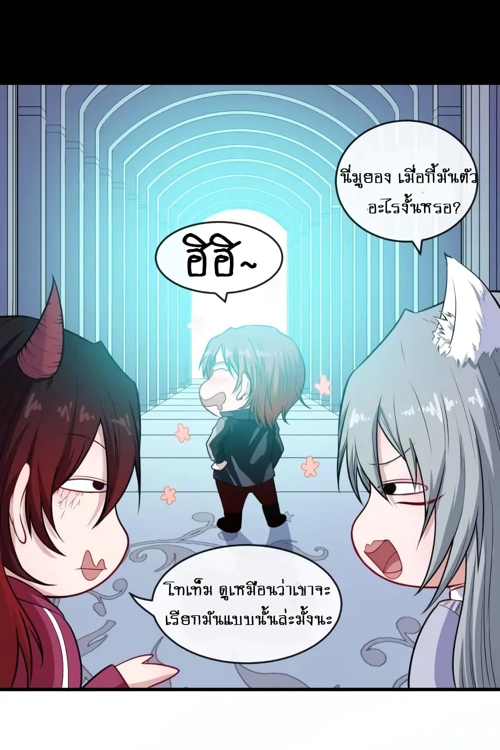 อ่าน Daddy From Hell