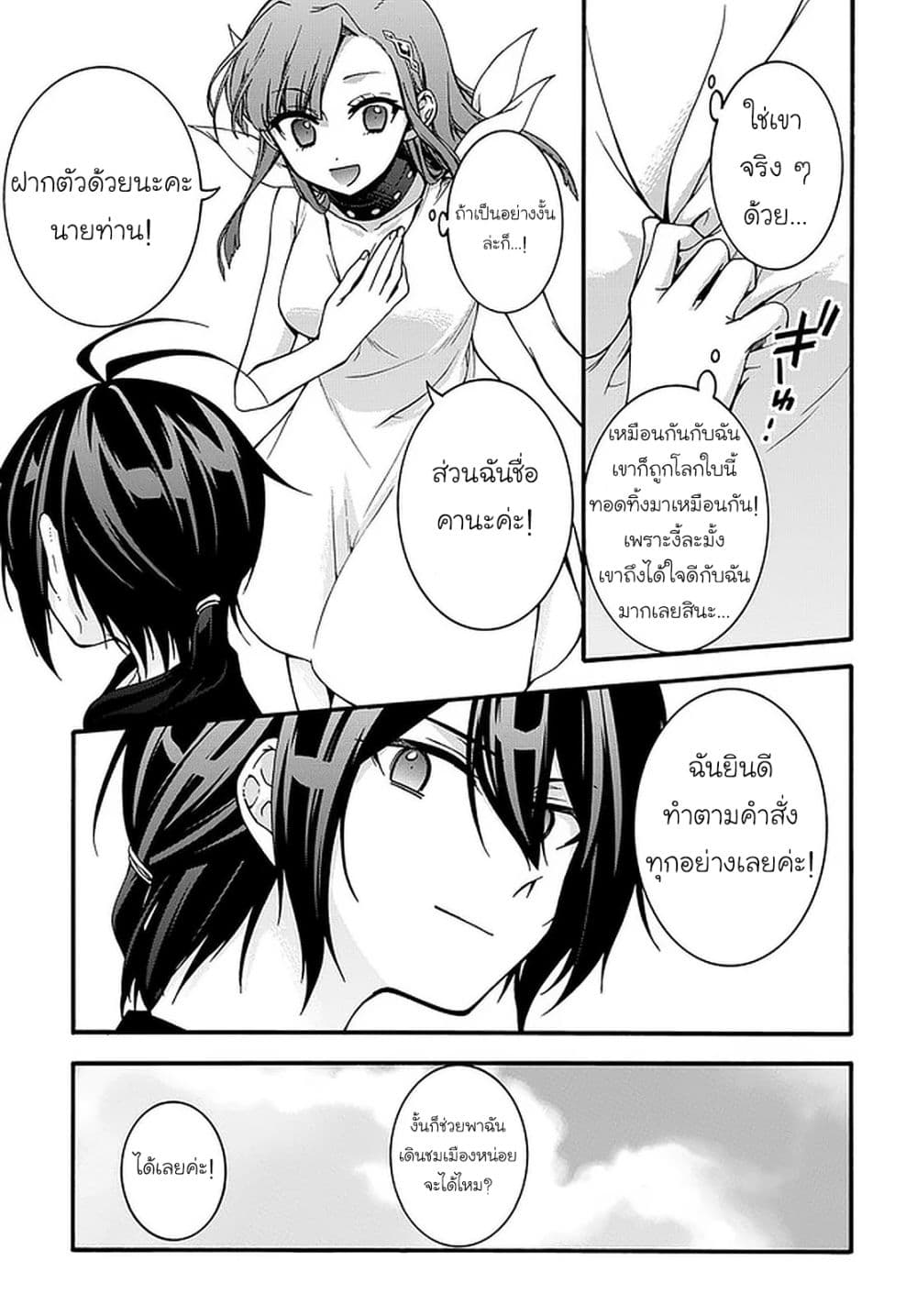 อ่าน Garbage Brave: Isekai ni Shoukan sare Suterareta Yuusha no Fukushuu Monogatari