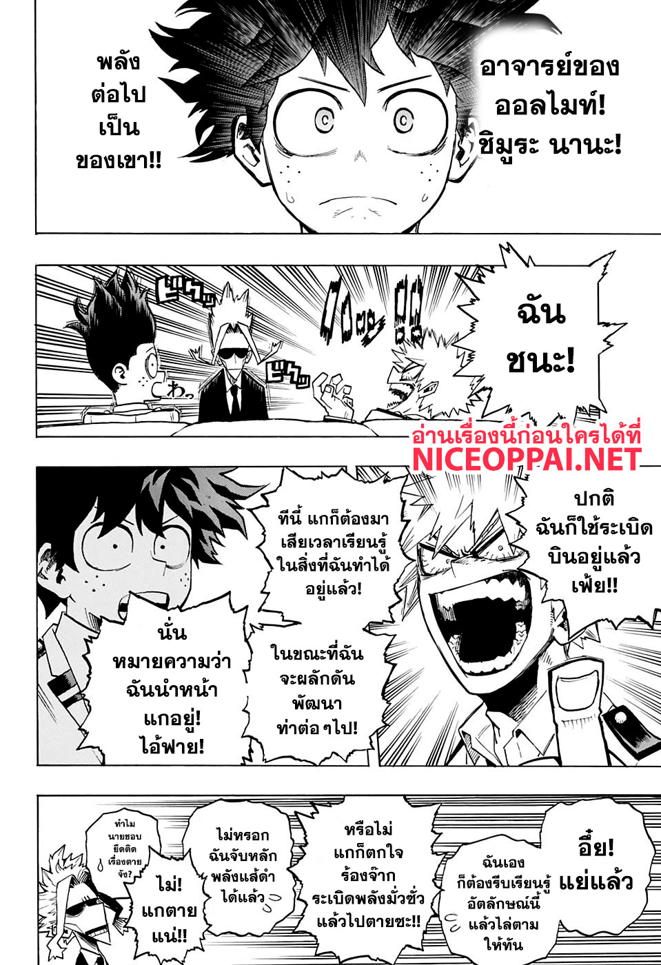 อ่าน Boku no Hero Academia