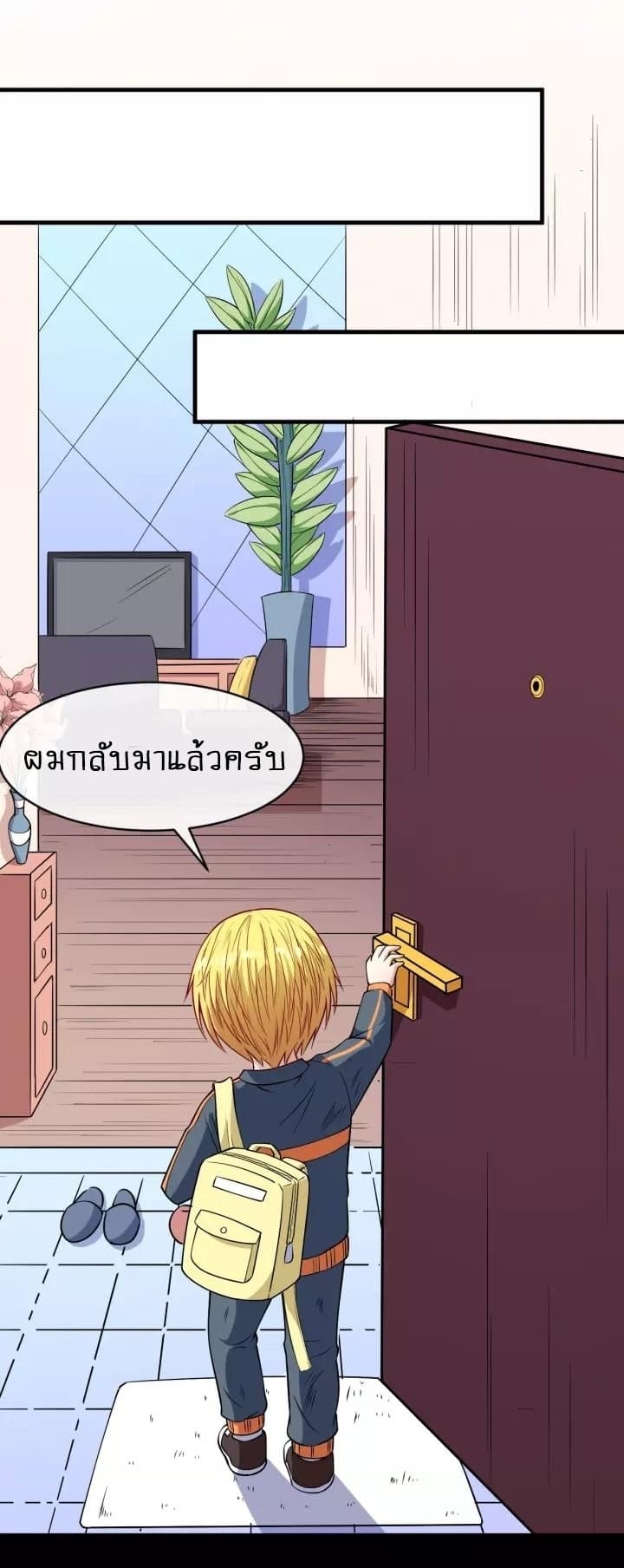 อ่าน Daddy From Hell