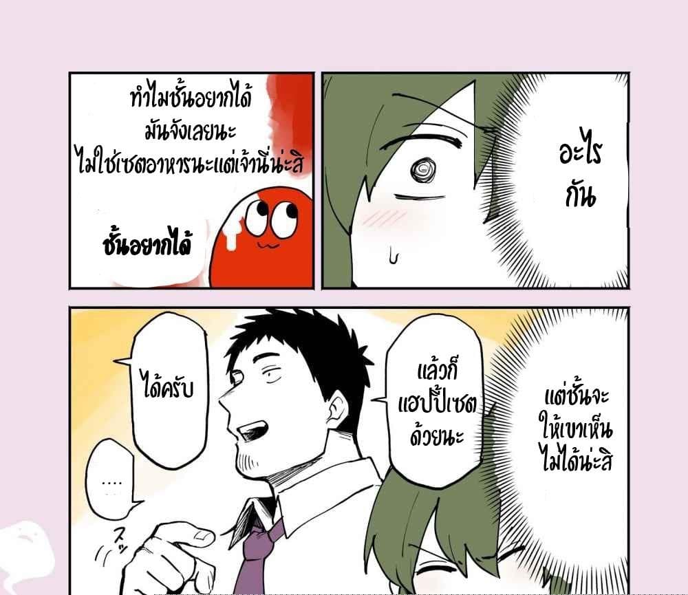 อ่าน Senpai ga Uzai Kouhai no Hanashi