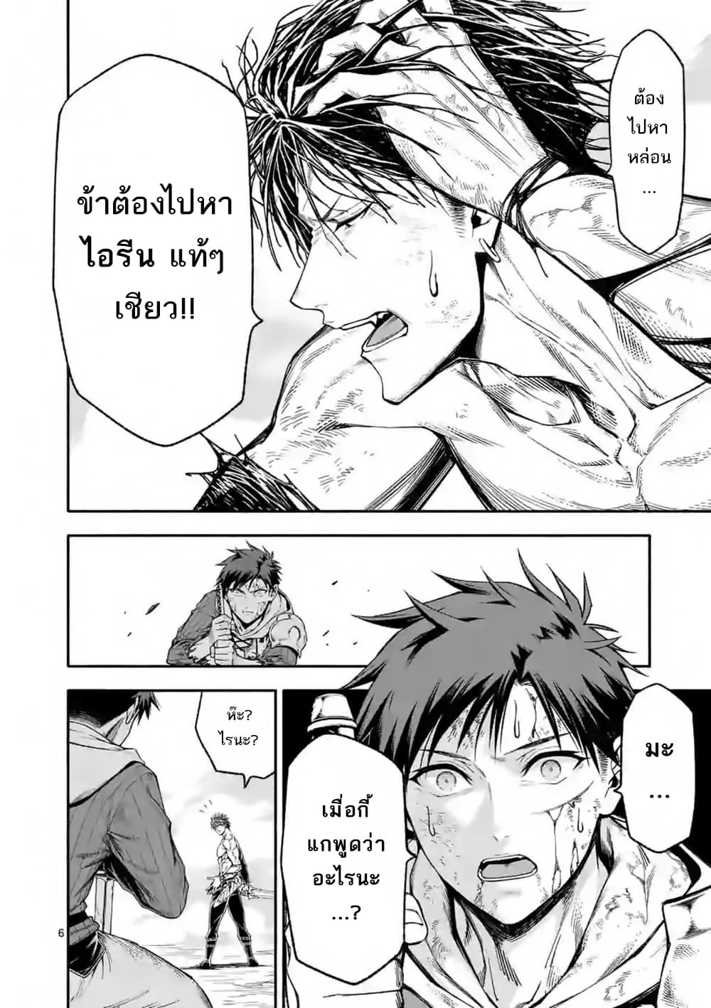 อ่าน I Became the Strongest to Save Everyone