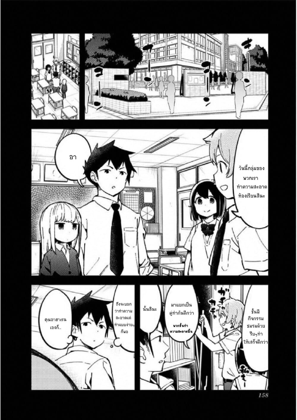 อ่าน Aharen-san wa Hakarenai