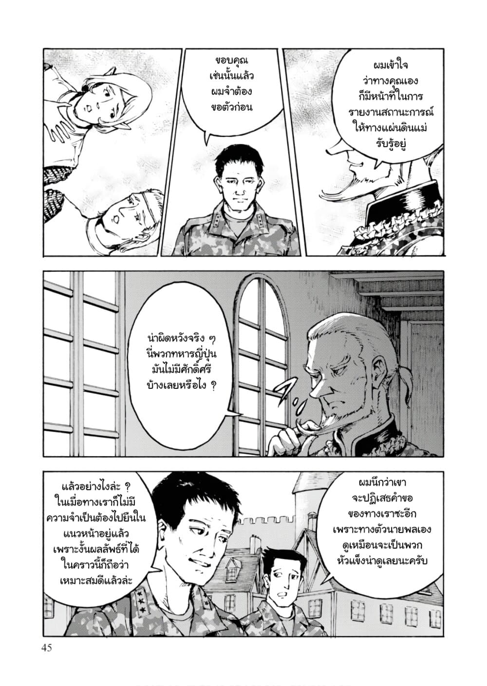 อ่านมังงะ การ์ตูน