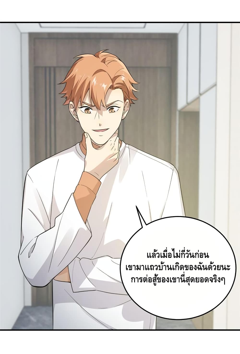 อ่าน Super System in Parallel World