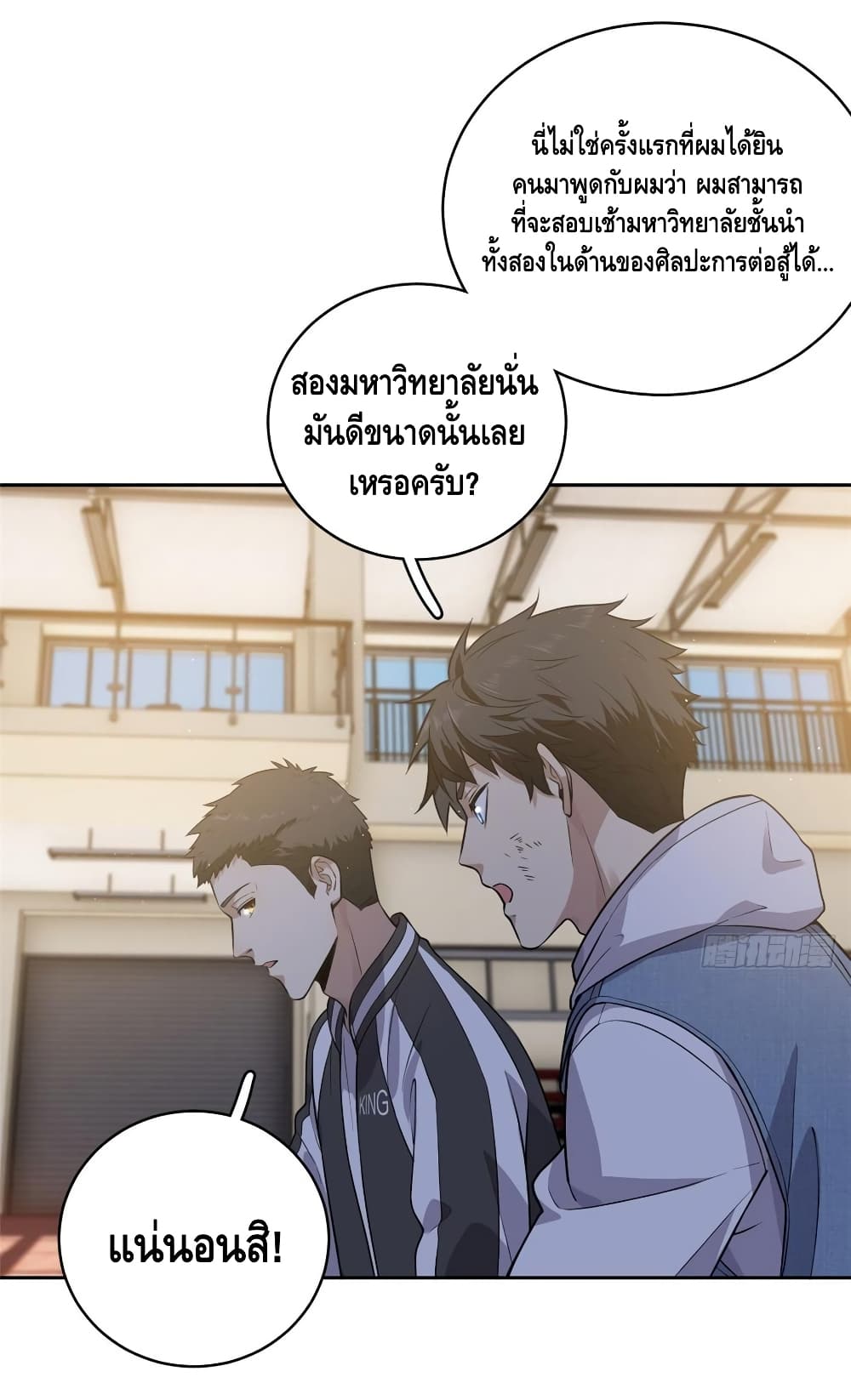 อ่าน Super System in Parallel World