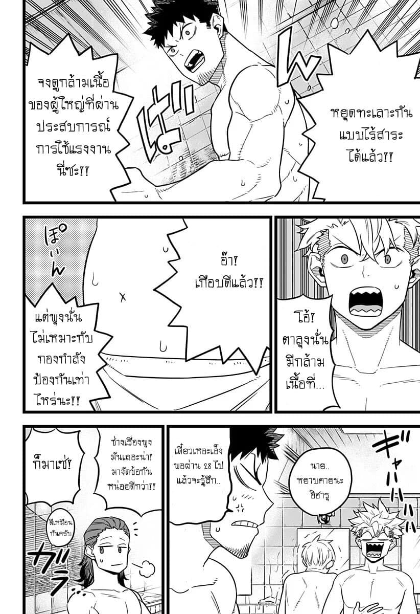 อ่าน Kaiju No. 8