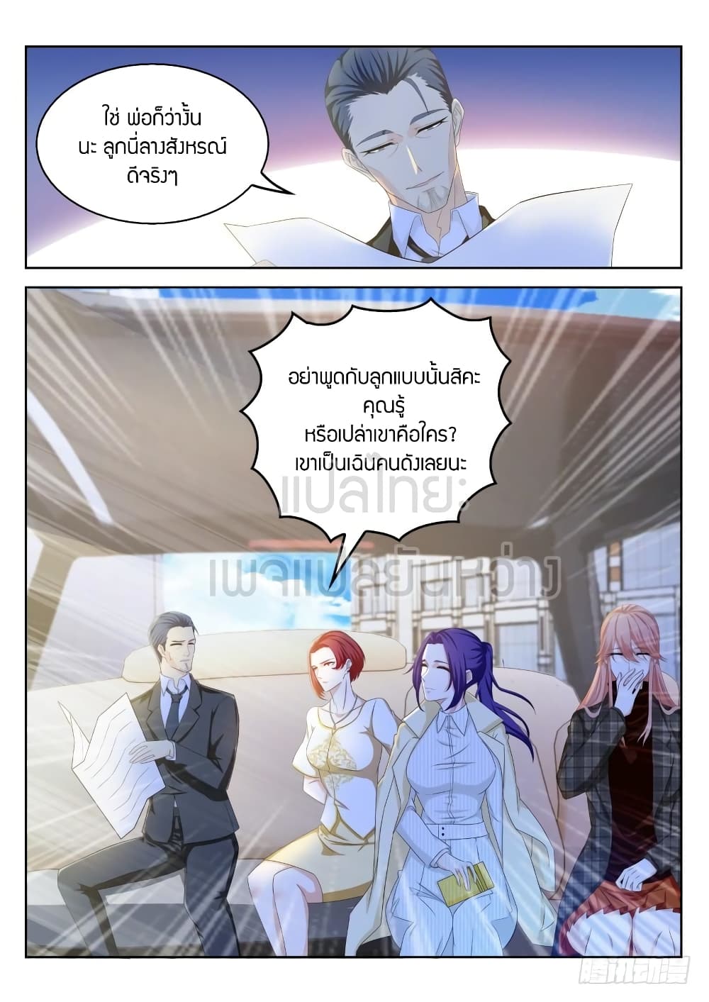 อ่าน Rebirth Of The Urban Immortal Cultivator