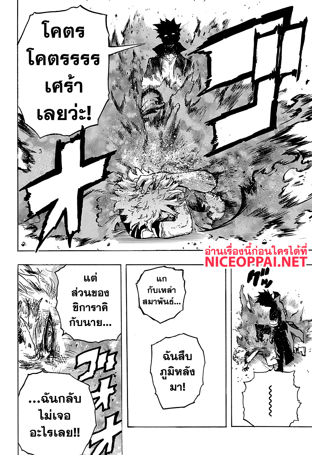 อ่าน Boku no Hero Academia