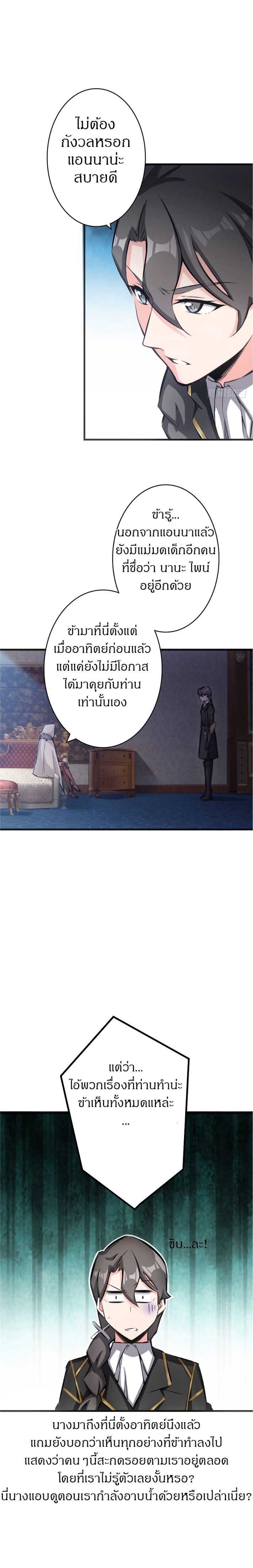 อ่าน Release That Witch