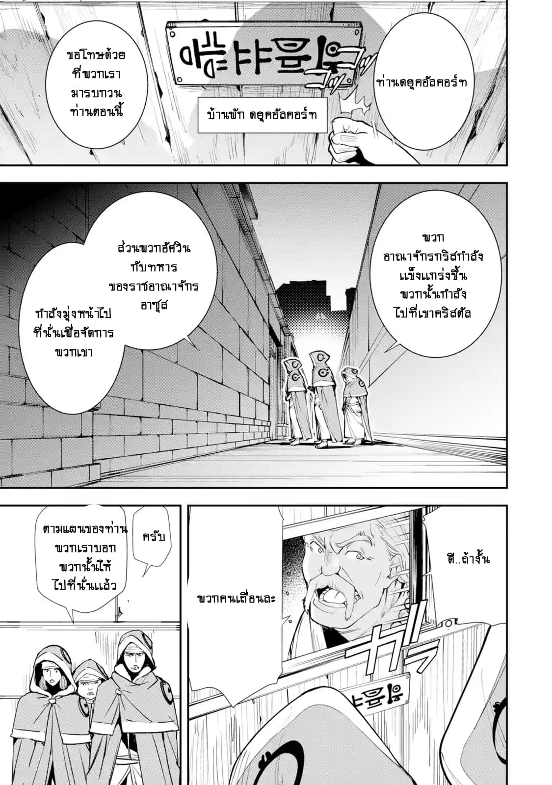 อ่าน The Unsuccessful yet Academically Unparalleled Sage – A Cheating S-Rank Sorcerer’s Post-Rebirth Adventurer Log