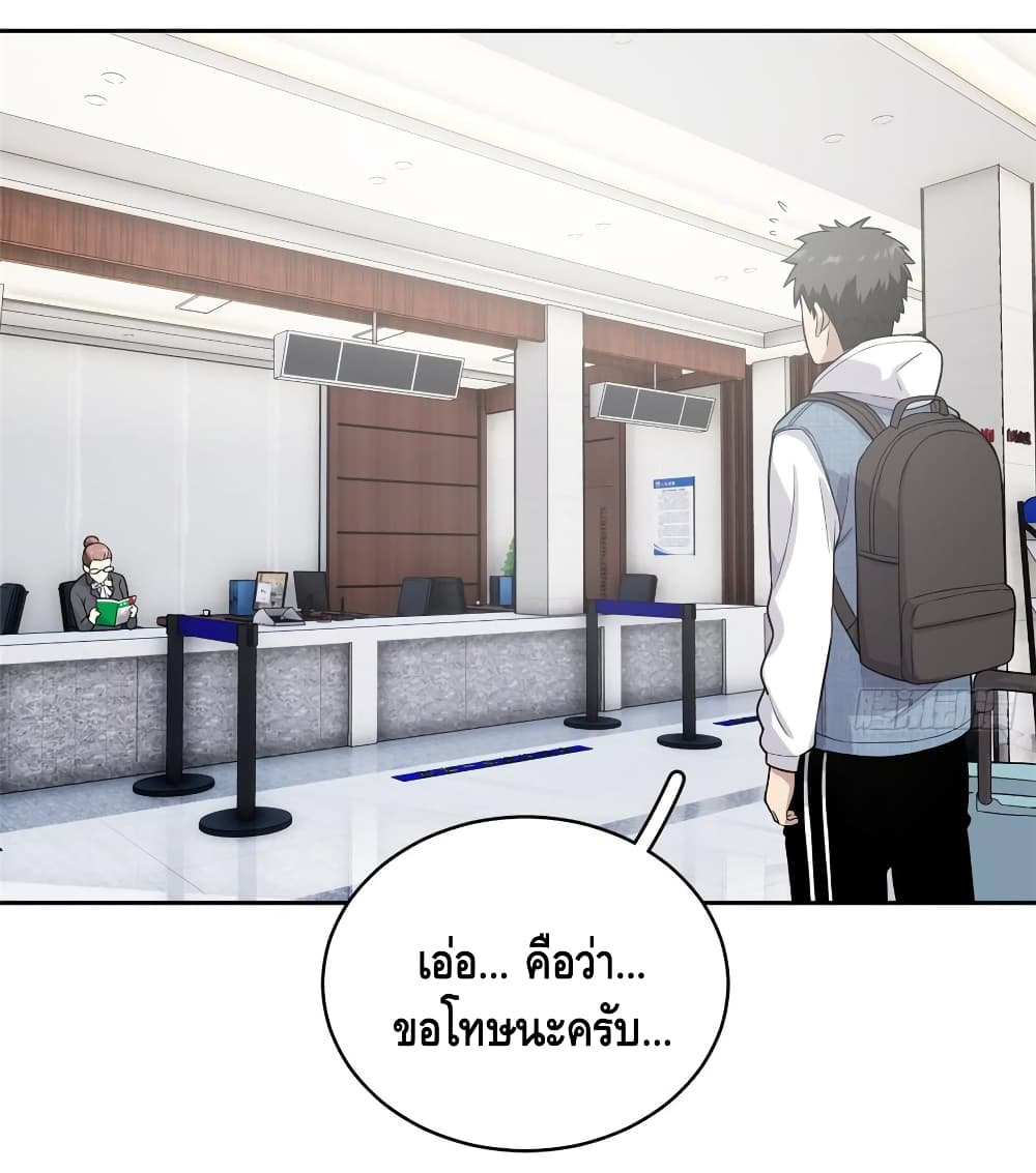 อ่าน Super System in Parallel World