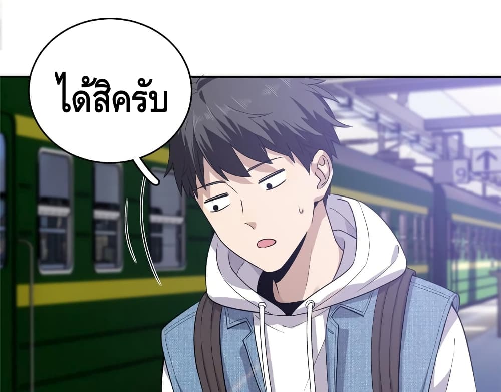 อ่าน Super System in Parallel World