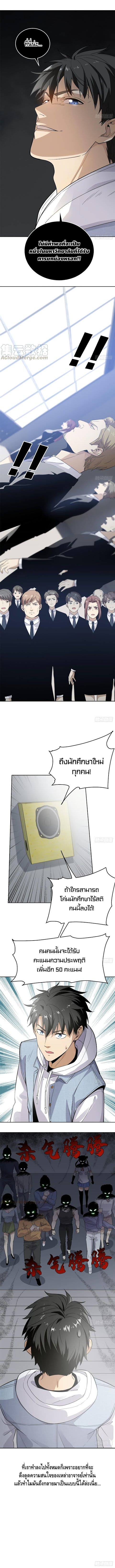 อ่าน Super System in Parallel World