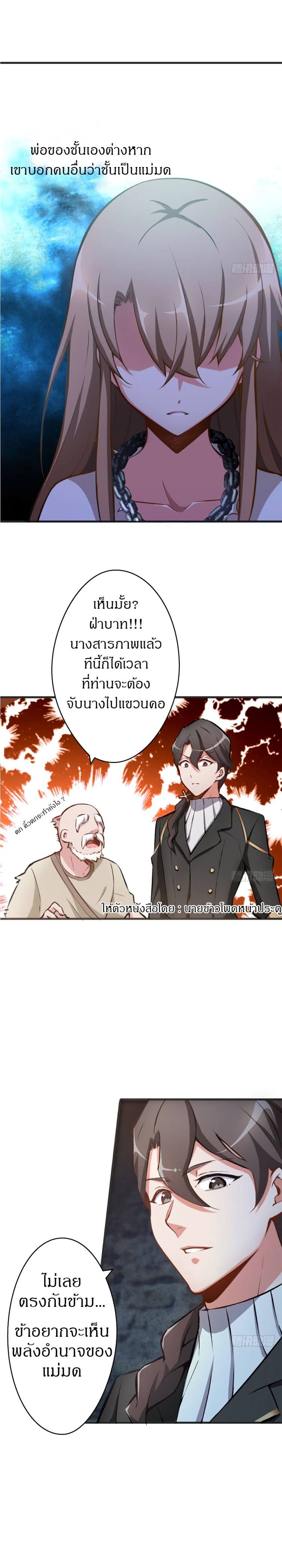 อ่าน Release That Witch