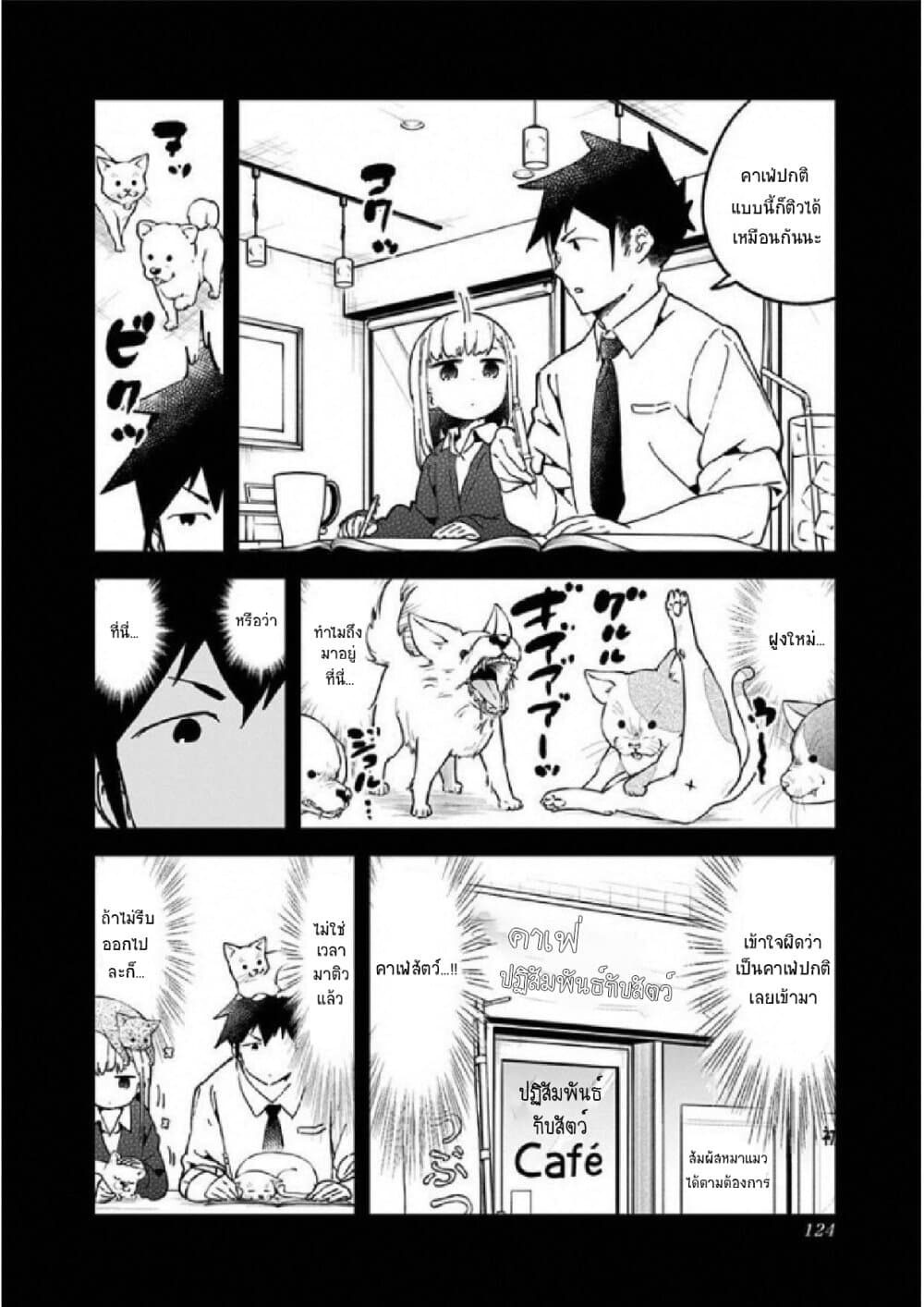 อ่าน Aharen-san wa Hakarenai