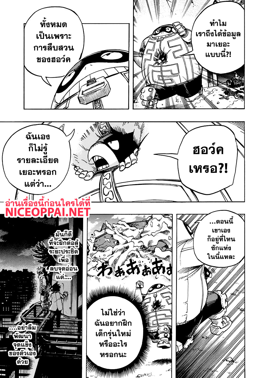 อ่าน Boku no Hero Academia