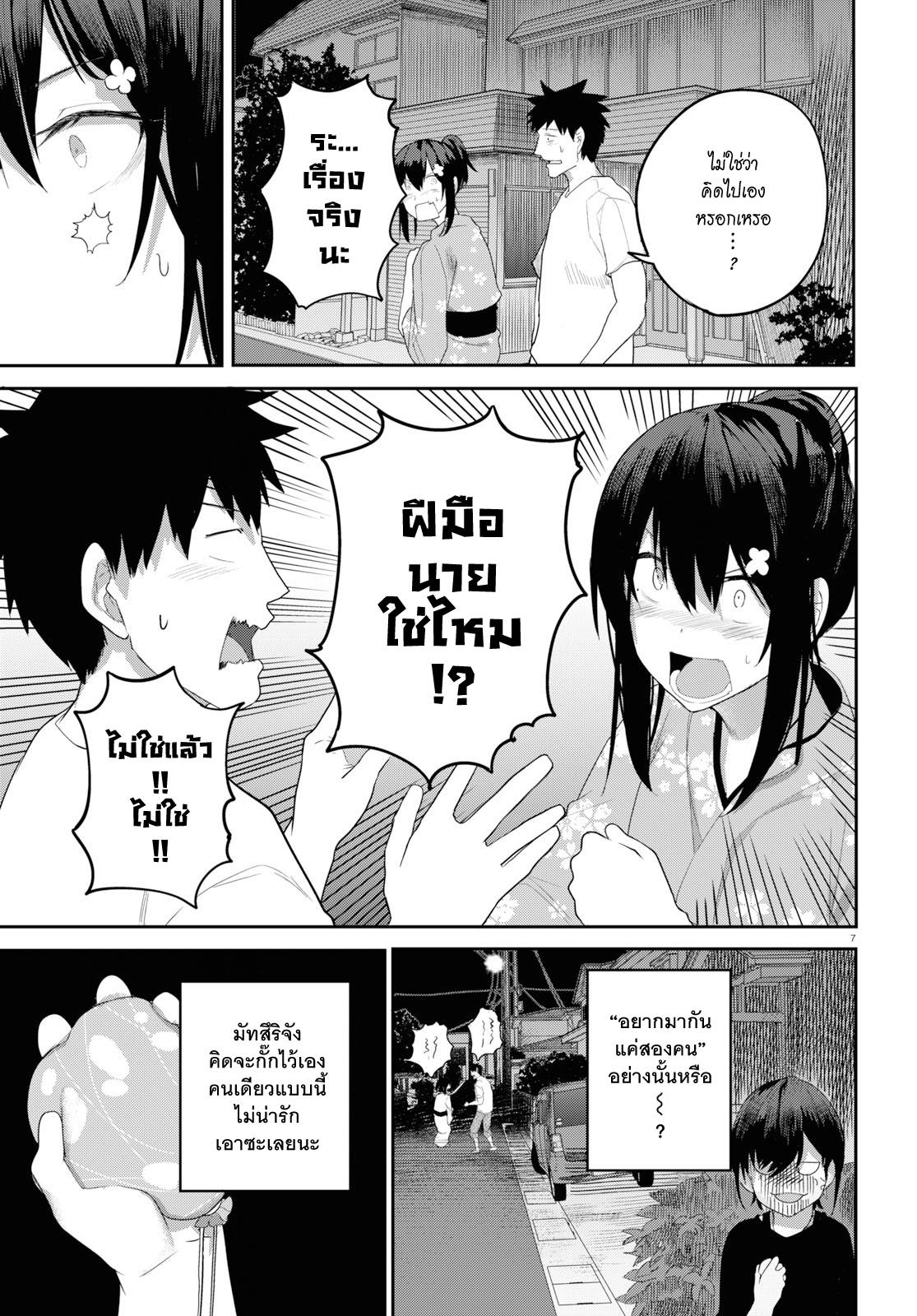 อ่านมังงะ การ์ตูน