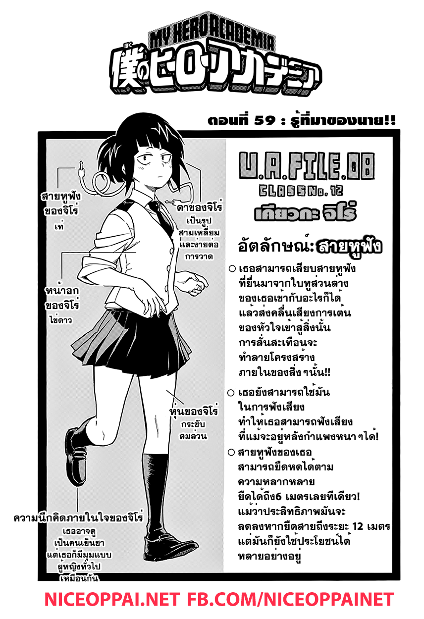 อ่าน Boku no Hero Academia