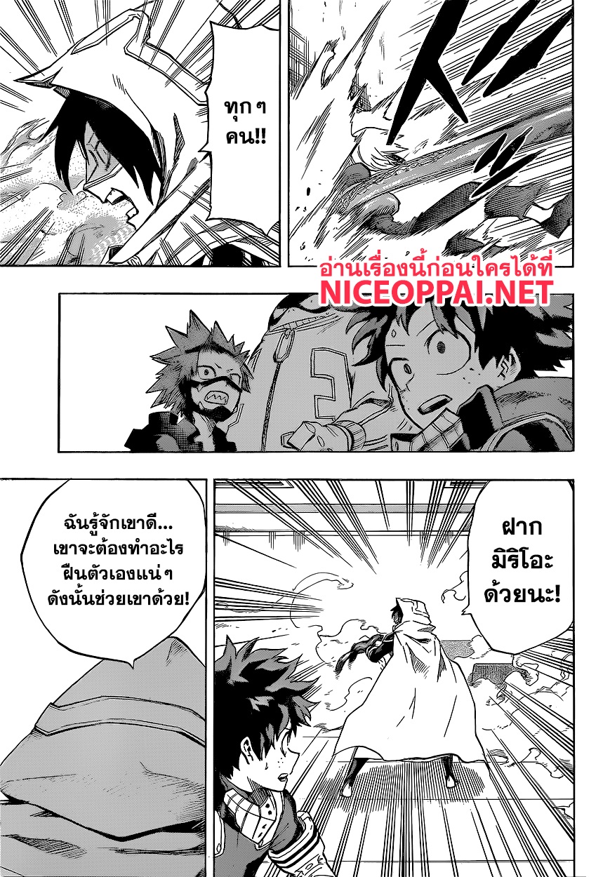 อ่าน Boku no Hero Academia