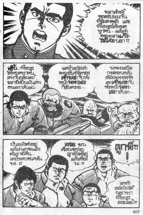 วีรบุรุษลหุโทษ