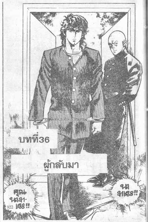 วีรบุรุษลหุโทษ