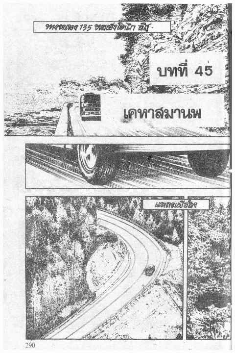 วีรบุรุษลหุโทษ