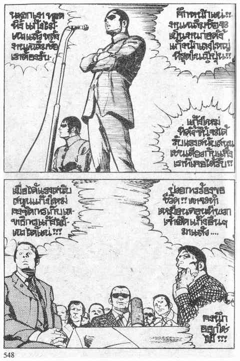 วีรบุรุษลหุโทษ