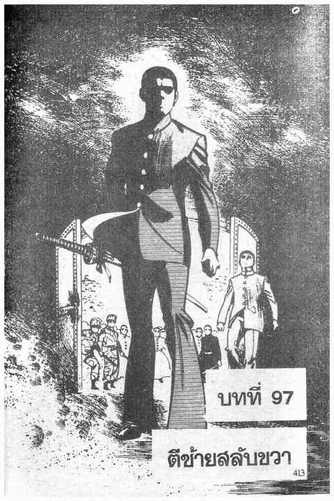 วีรบุรุษลหุโทษ