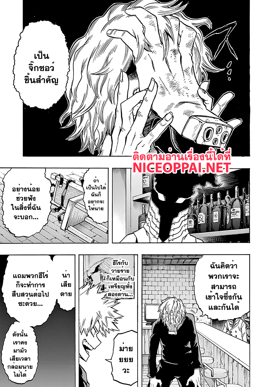 อ่าน Boku no Hero Academia