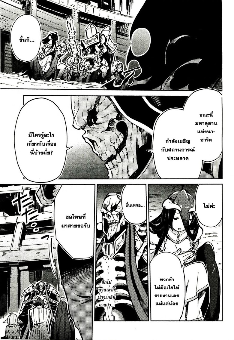 อ่าน Overlord