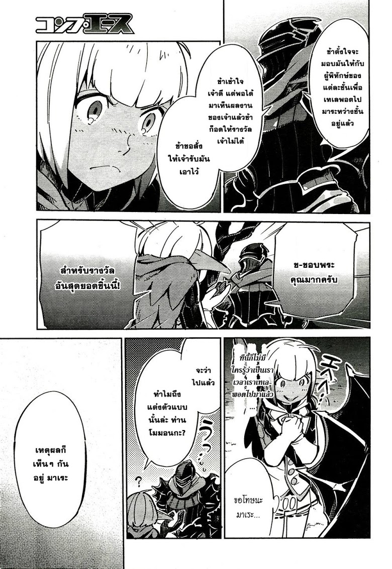 อ่าน Overlord