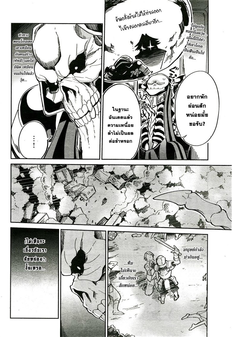 อ่าน Overlord