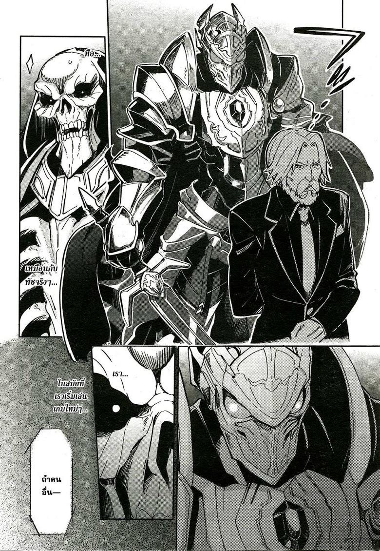 อ่าน Overlord