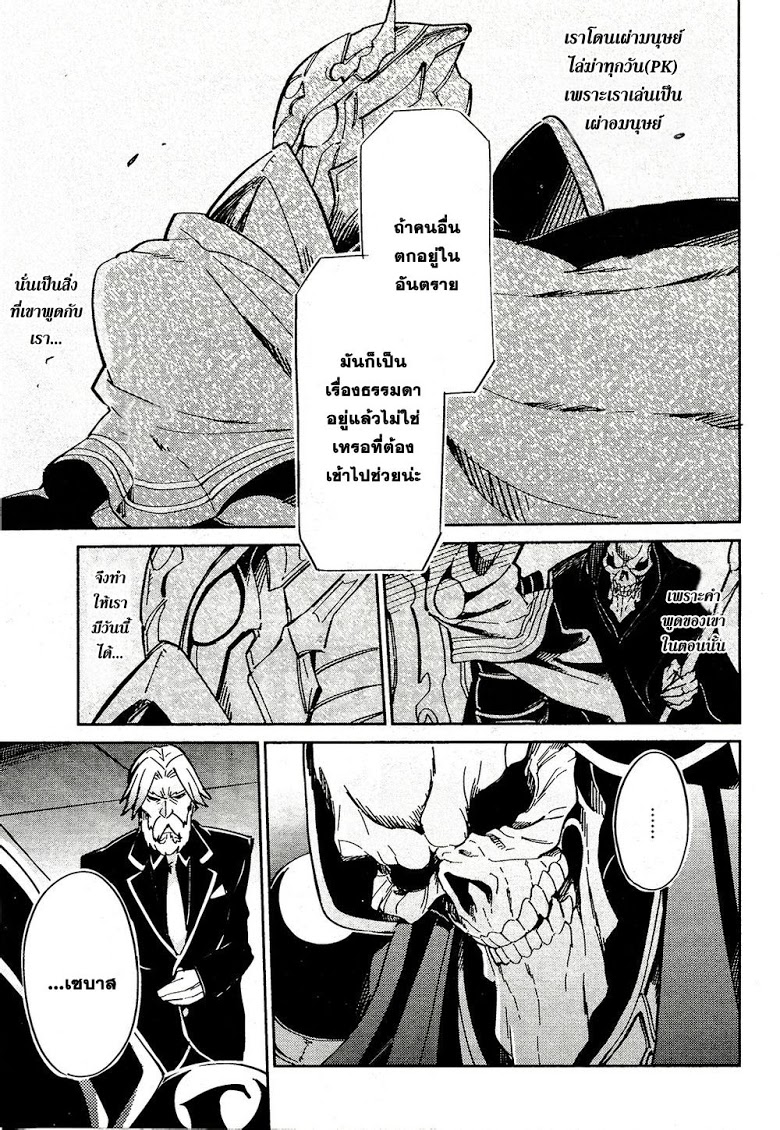 อ่าน Overlord