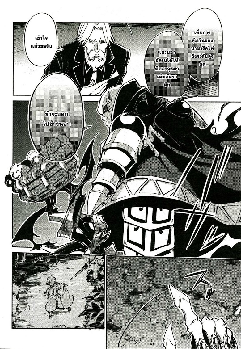 อ่าน Overlord