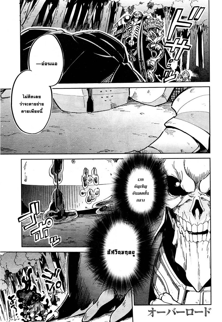 อ่าน Overlord