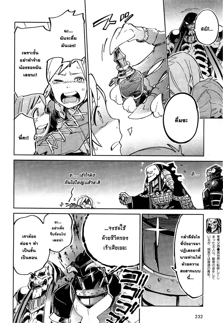 อ่าน Overlord