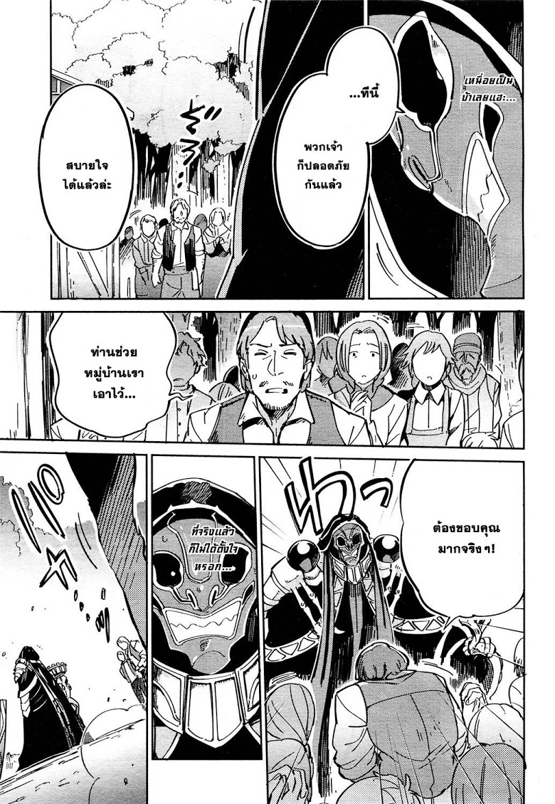 อ่าน Overlord