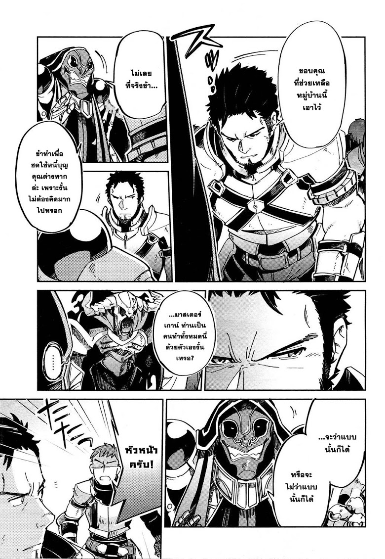 อ่าน Overlord