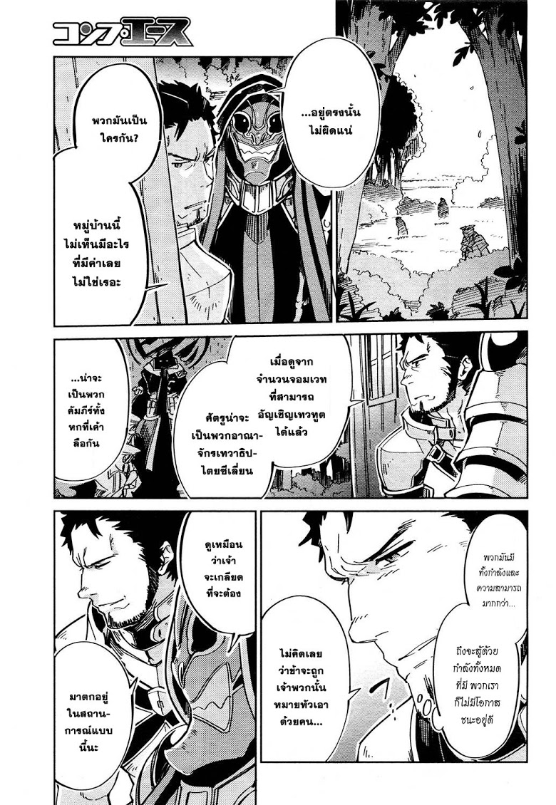 อ่าน Overlord