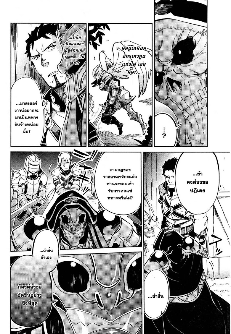 อ่าน Overlord