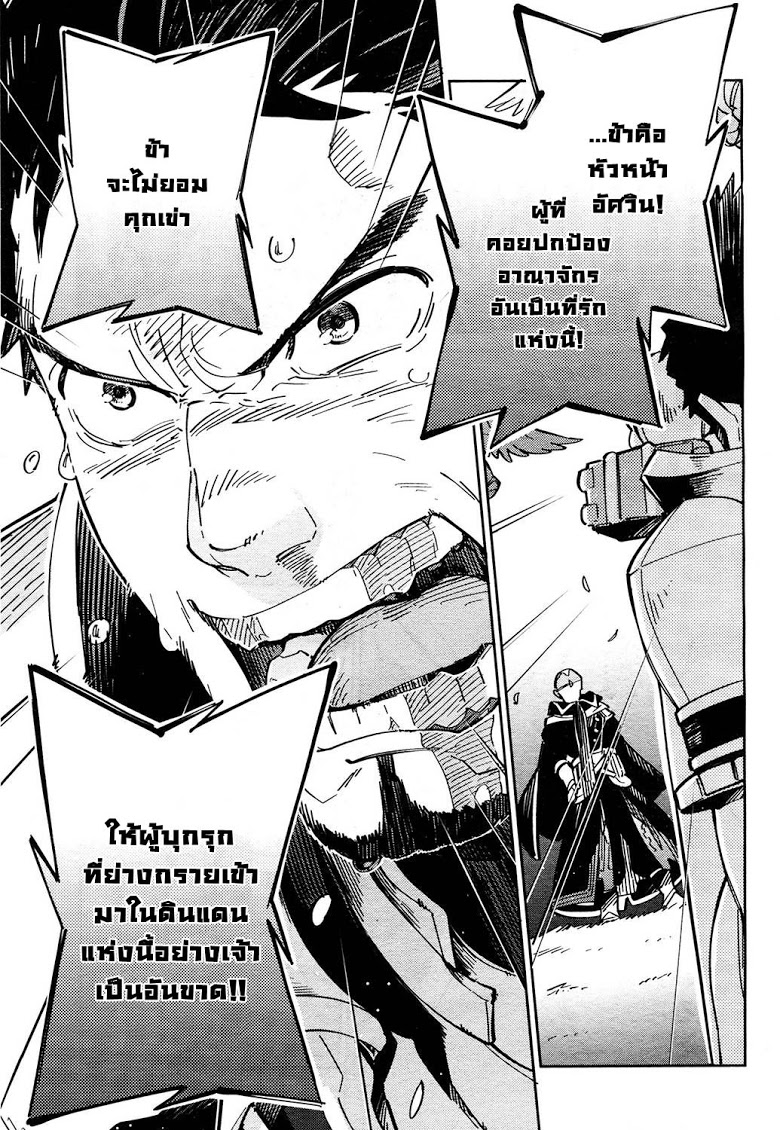 อ่าน Overlord